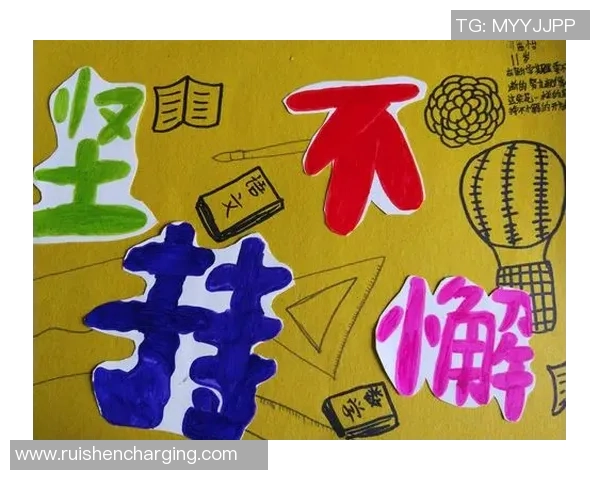 足球明星的人生信条与座右铭探析：激励与坚持的精神力量